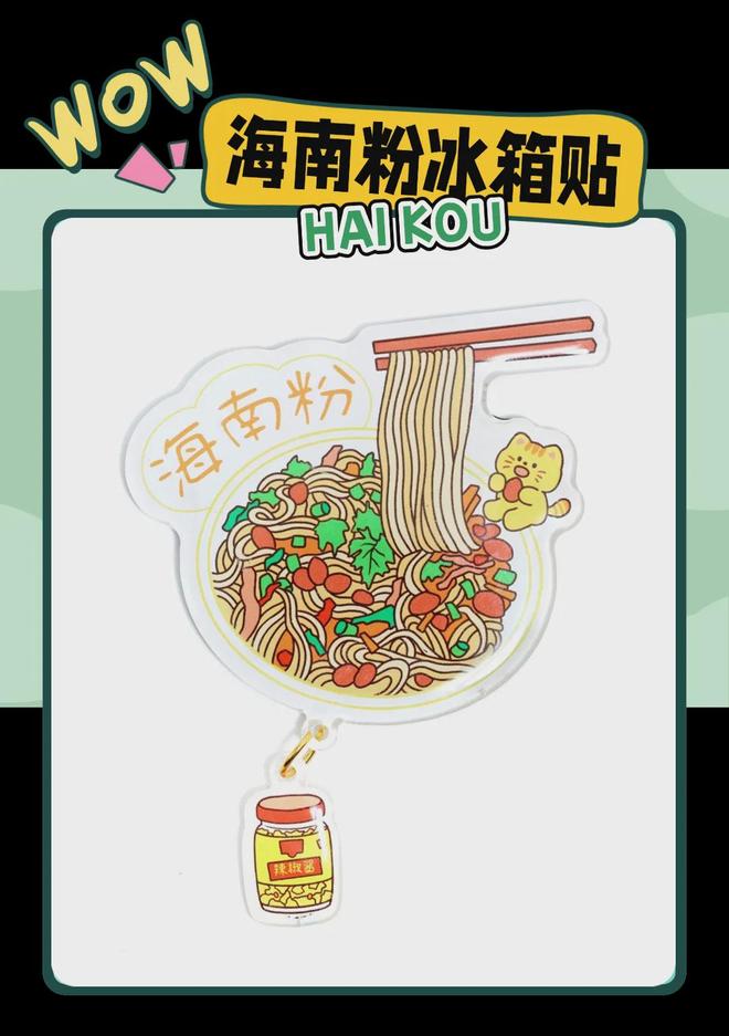 创意满满的“海口记忆”pg电子平台热带美学大(图6)