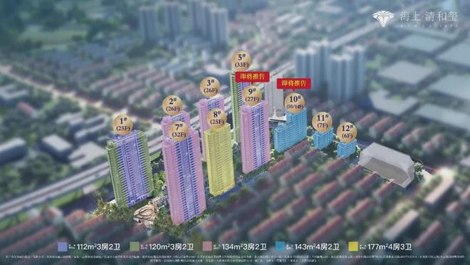 楼处网站-2025年楼盘详情pg电子试玩入口海上清和玺售(图24) 楼处网站-2025年楼盘详情pg电子试玩入口海上清和玺售(图24)