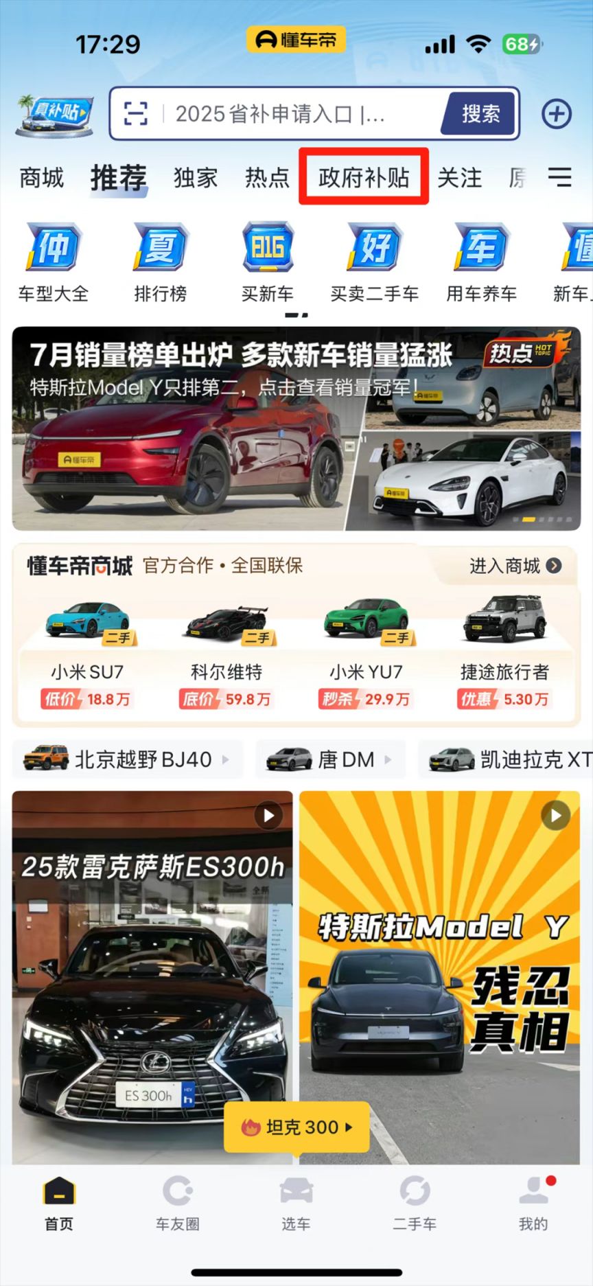 北京顺义汽车消费劵领取指南pg电子试玩平台2025年(图2)